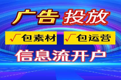 某广告公司如何利用信息流广告实现业绩飙升